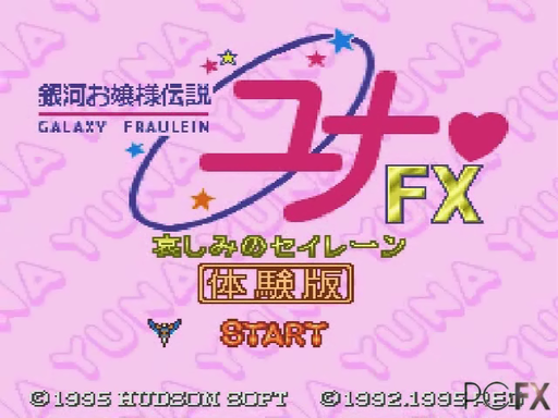 Ginga Ojousama Densetsu Yuna FX Trial Edition title screen for PC FX